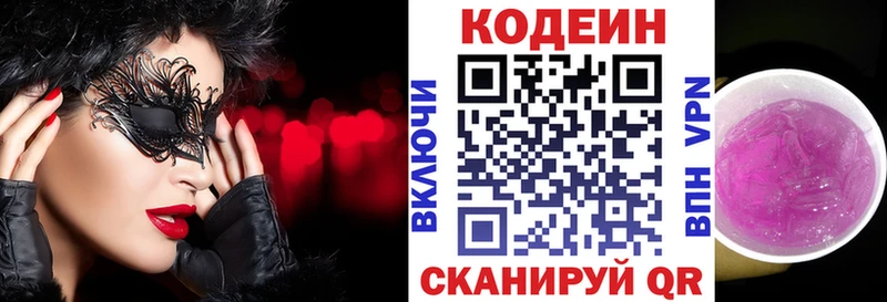 наркотики  Крым  Кодеиновый сироп Lean напиток Lean (лин) 