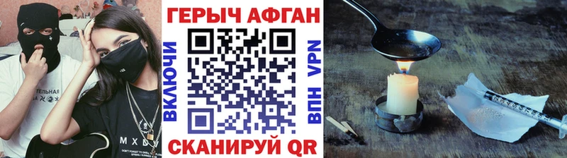 ГЕРОИН хмурый  Крым 