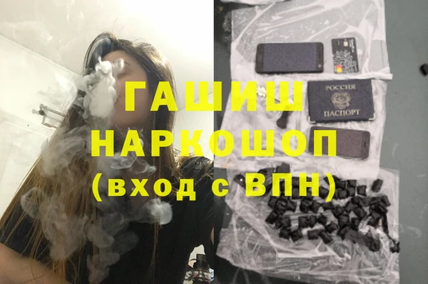 синтетический гашиш Волоколамск