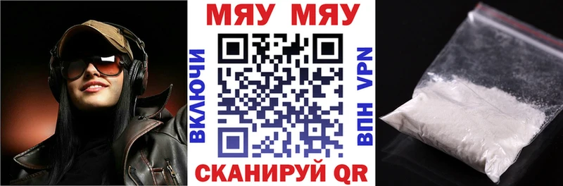 Мефедрон VHQ  где купить наркоту  Крым 