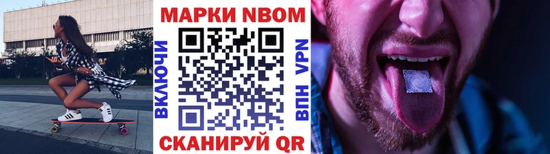 Марки N-bome 1,5мг  как найти   Крым 